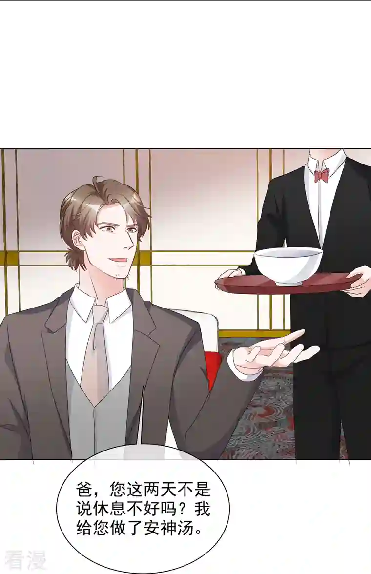 重生后靠脸混娱乐圈第226话 诡计
