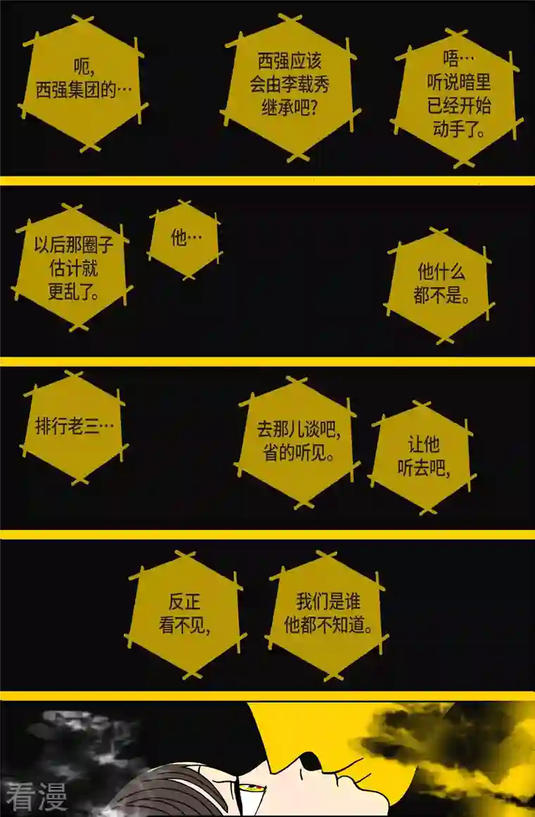 午夜搭档第94话 贝㙮3