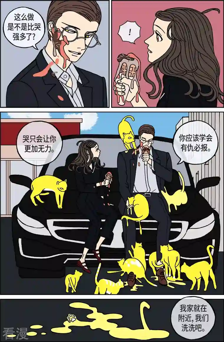 午夜搭档第94话 贝㙮3