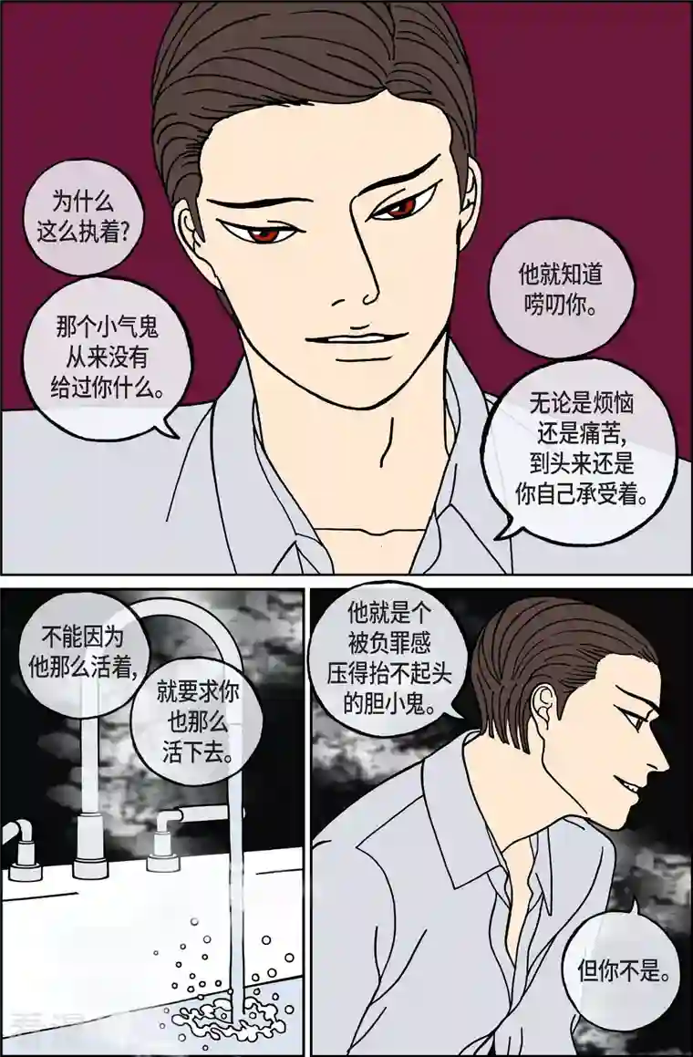 午夜搭档第94话 贝㙮3