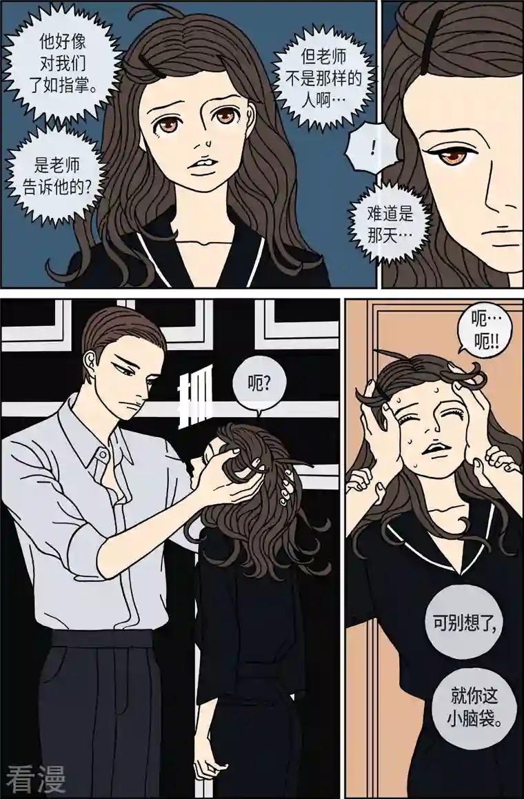 午夜搭档第94话 贝㙮3