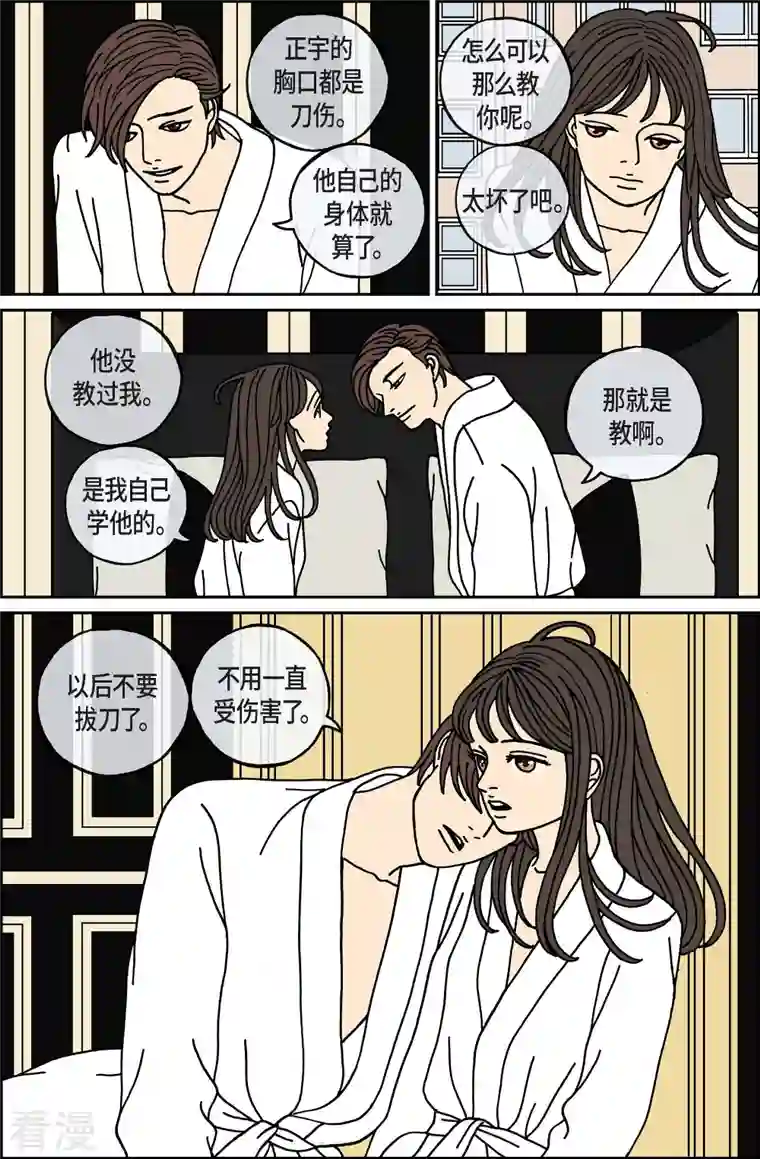 午夜搭档第95话 贝㙮4