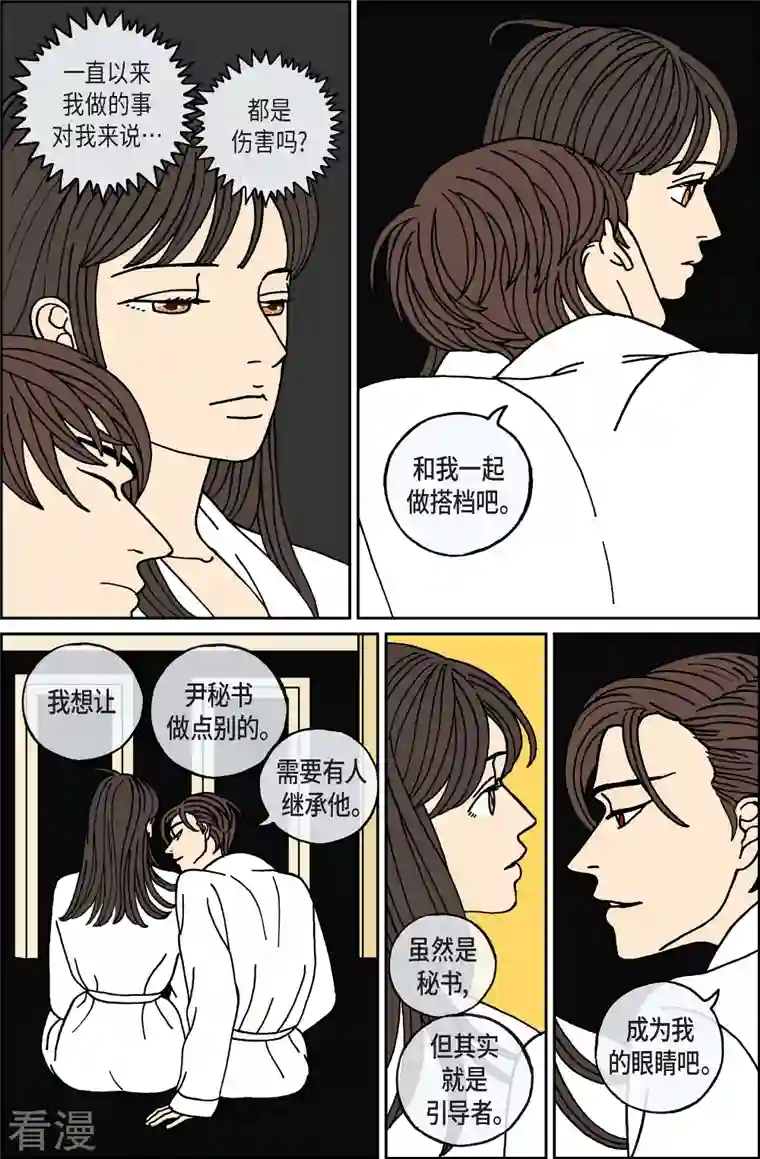 午夜搭档第95话 贝㙮4