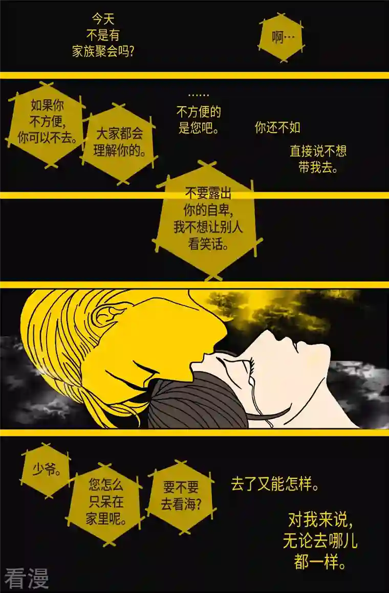 午夜搭档第95话 贝㙮4