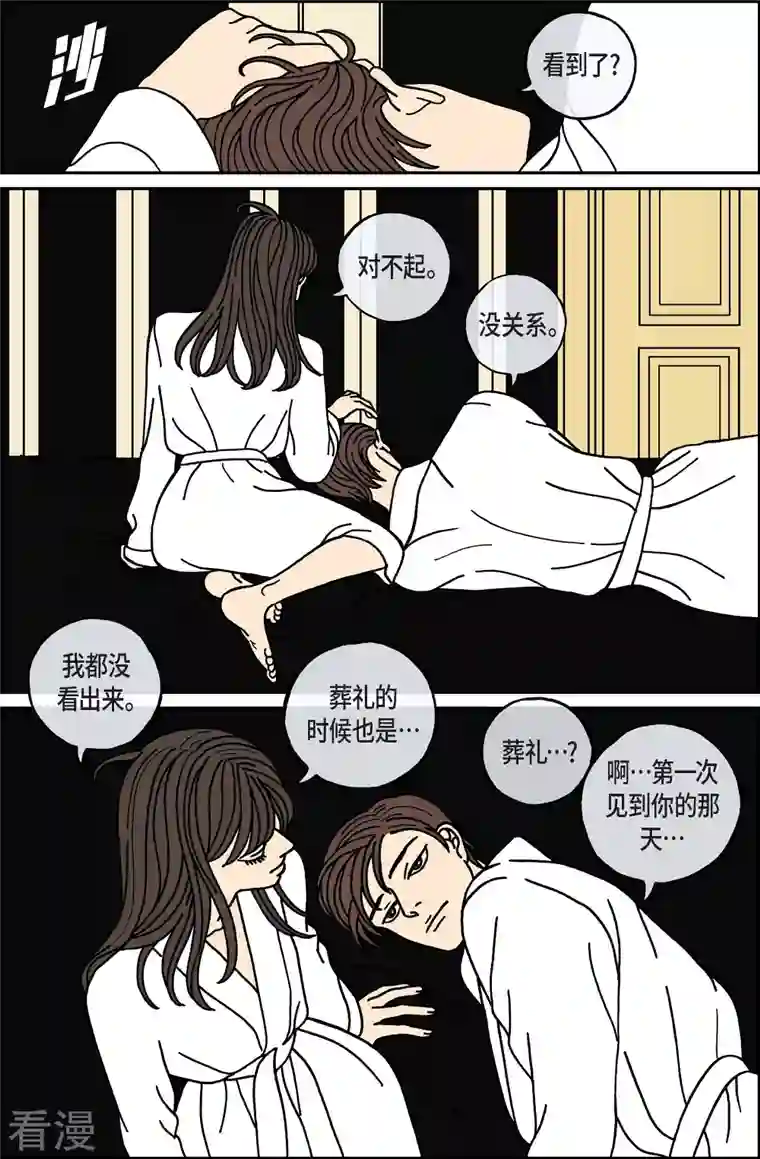 午夜搭档第95话 贝㙮4