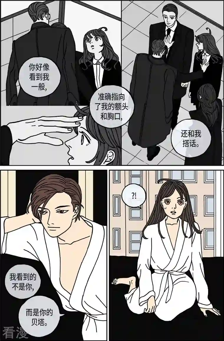 午夜搭档第95话 贝㙮4