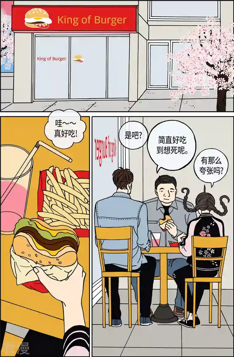 午夜搭档第96话 贝㙮 （上）1