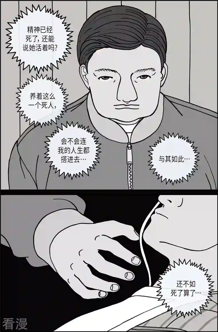 午夜搭档第96话 贝㙮 （上）1