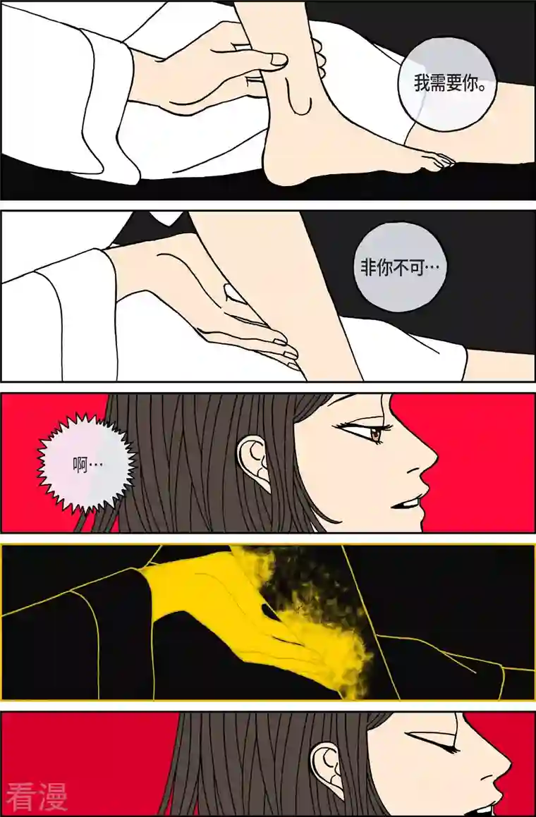 午夜搭档第96话 贝㙮 （上）1