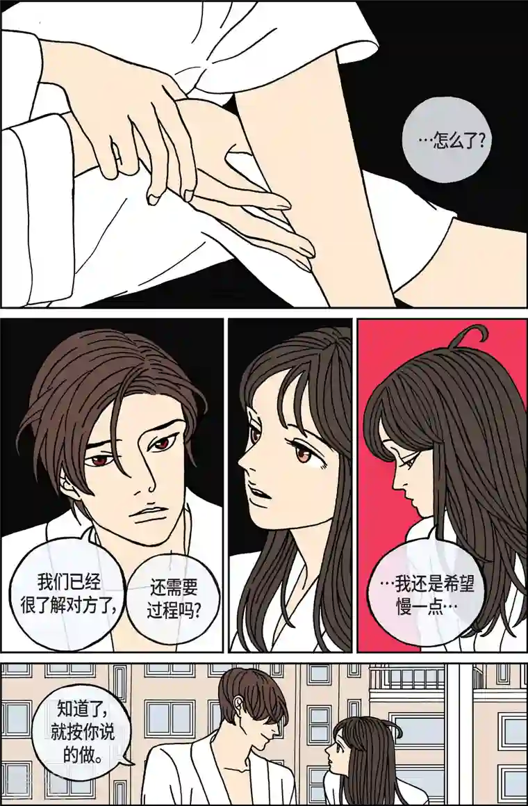 午夜搭档第96话 贝㙮 （上）1