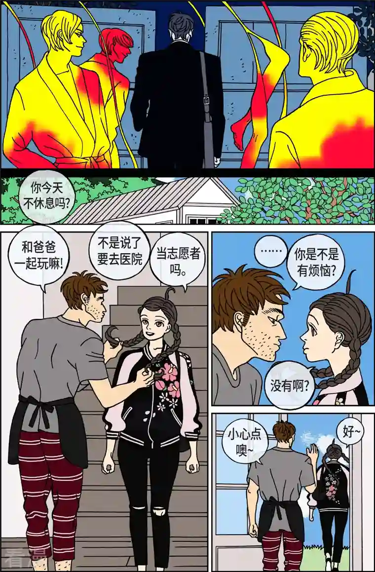 午夜搭档第96话 贝㙮 （上）1
