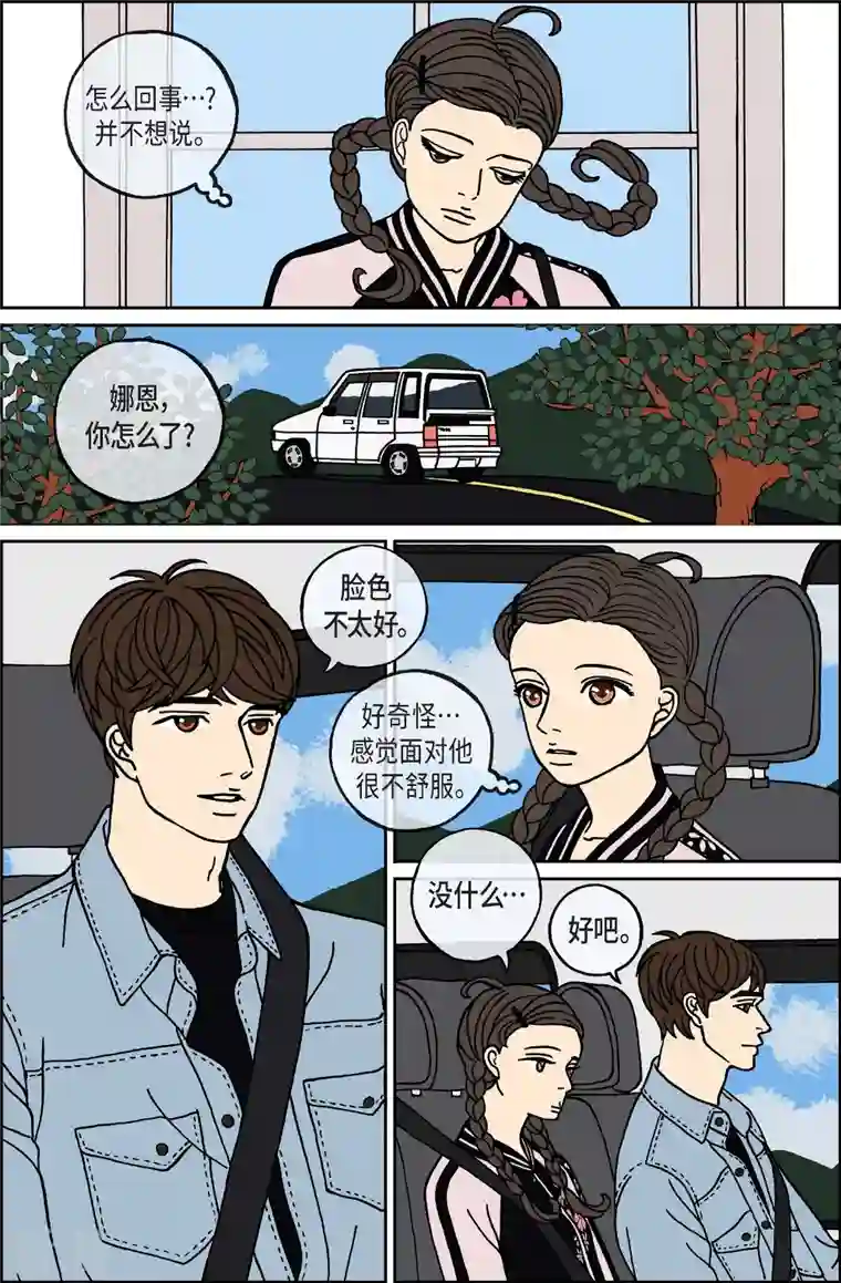 午夜搭档第96话 贝㙮 （上）1