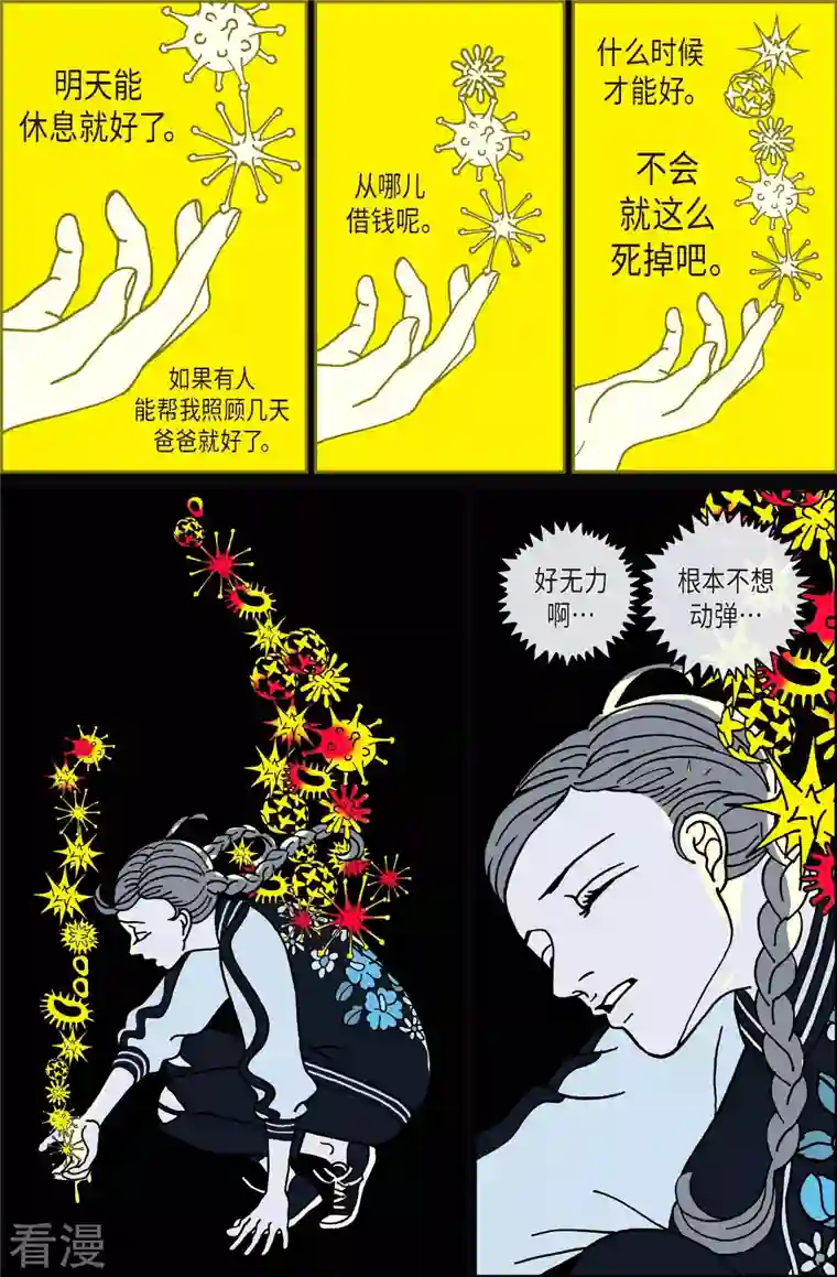 午夜搭档第97话 贝㙮 （上）2