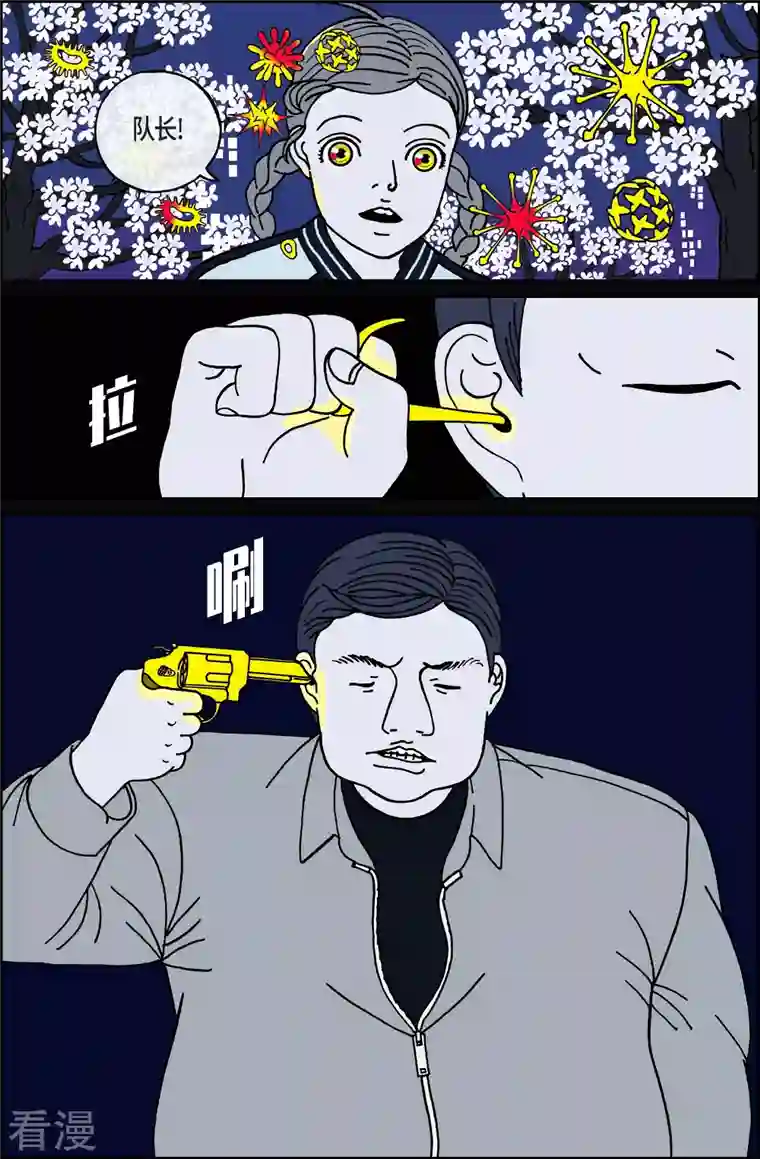 午夜搭档第97话 贝㙮 （上）2