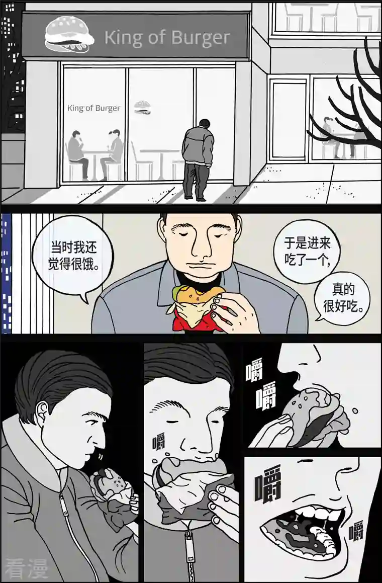 午夜搭档第97话 贝㙮 （上）2