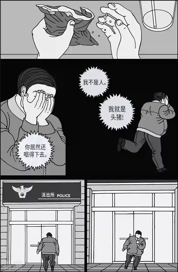 午夜搭档第97话 贝㙮 （上）2