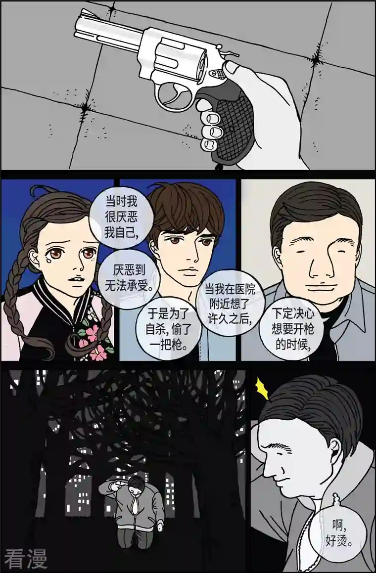 午夜搭档第97话 贝㙮 （上）2