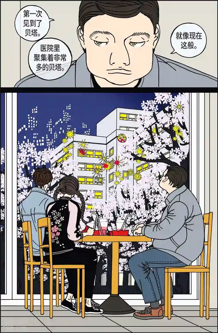 午夜搭档第97话 贝㙮 （上）2