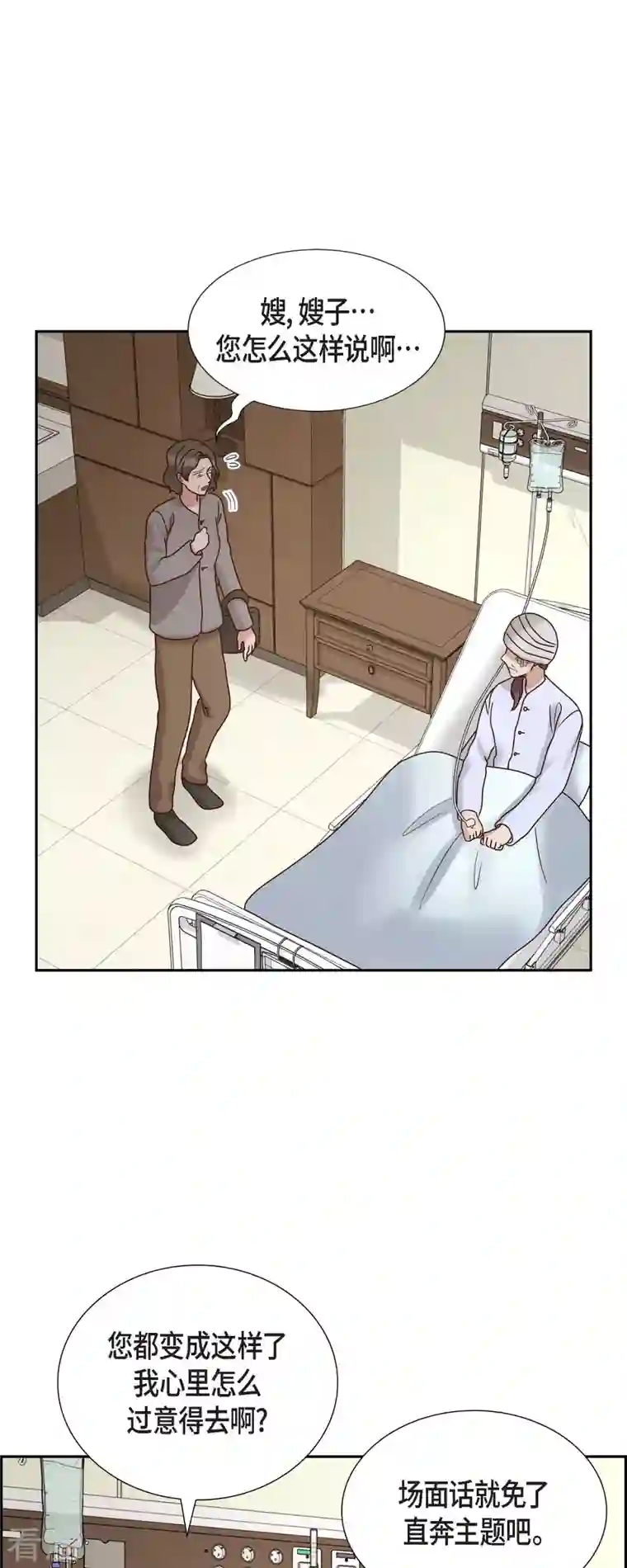 满满一勺你的心最终话 婚礼