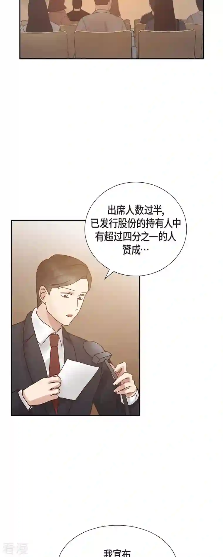 满满一勺你的心最终话 婚礼