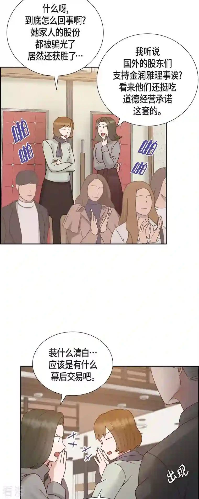 满满一勺你的心最终话 婚礼