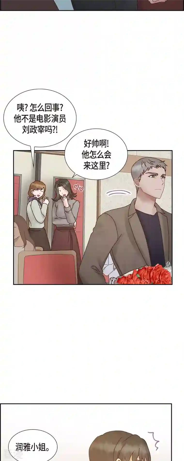 满满一勺你的心最终话 婚礼