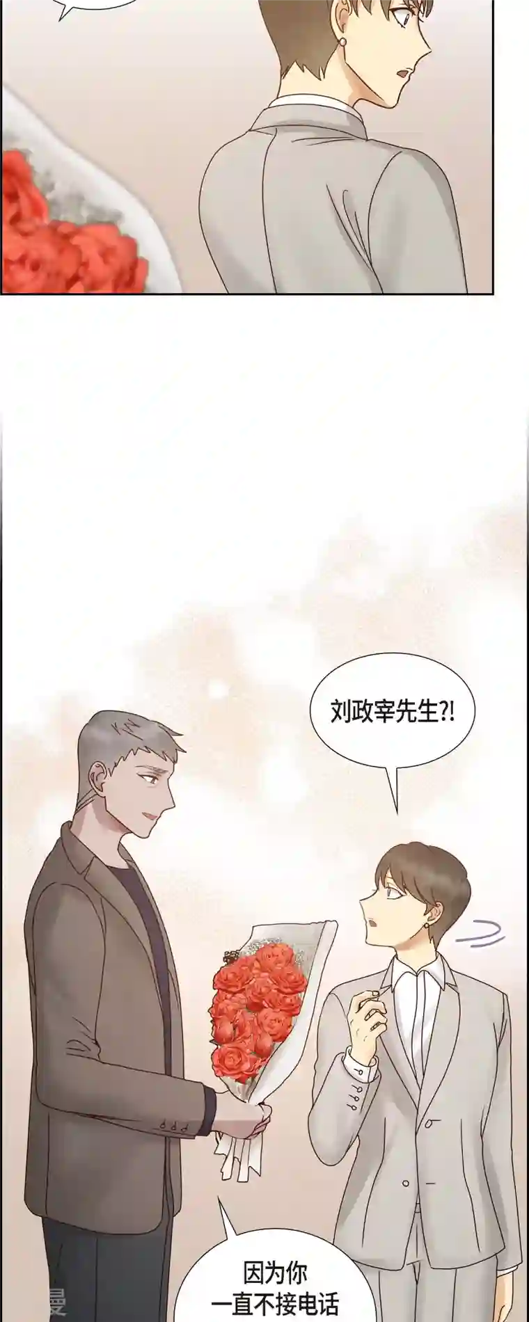 满满一勺你的心最终话 婚礼