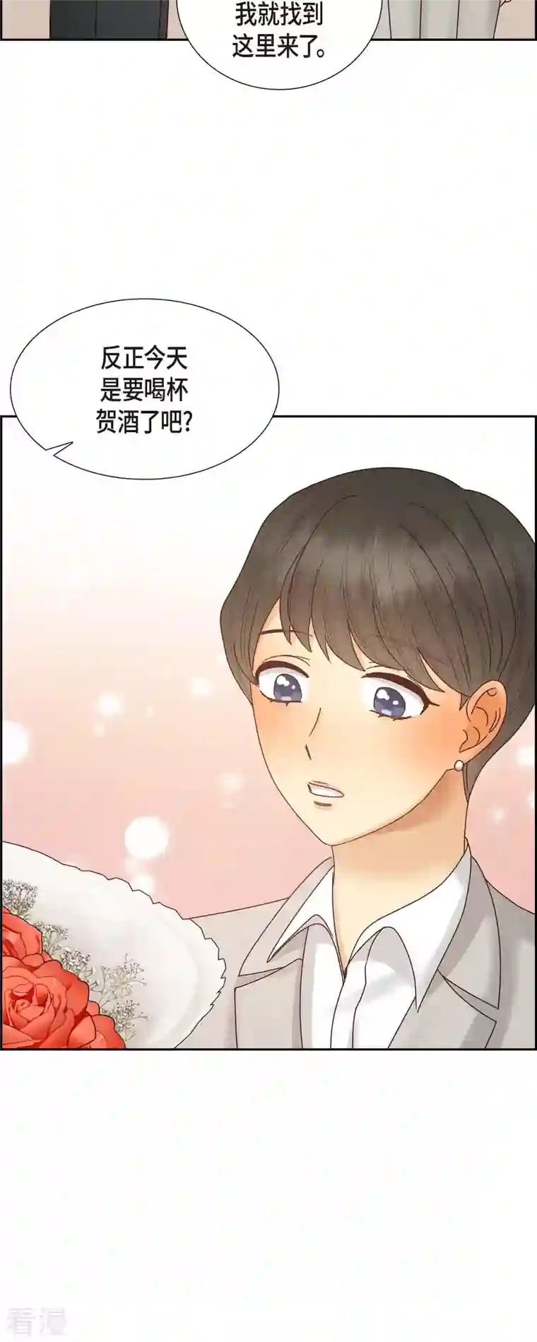 满满一勺你的心最终话 婚礼