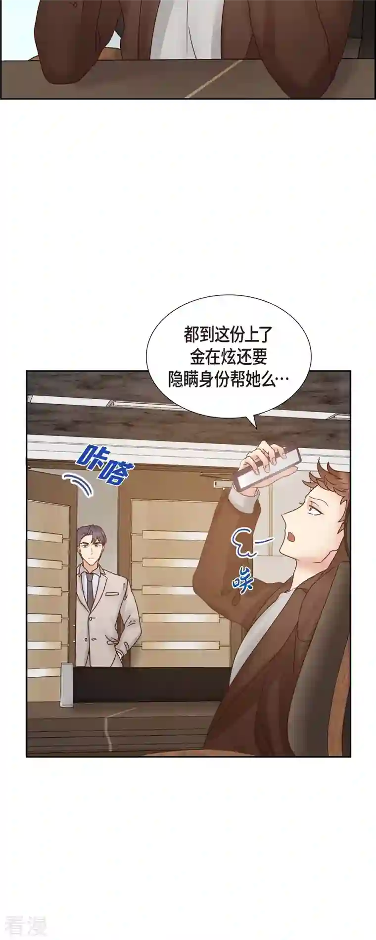 满满一勺你的心最终话 婚礼