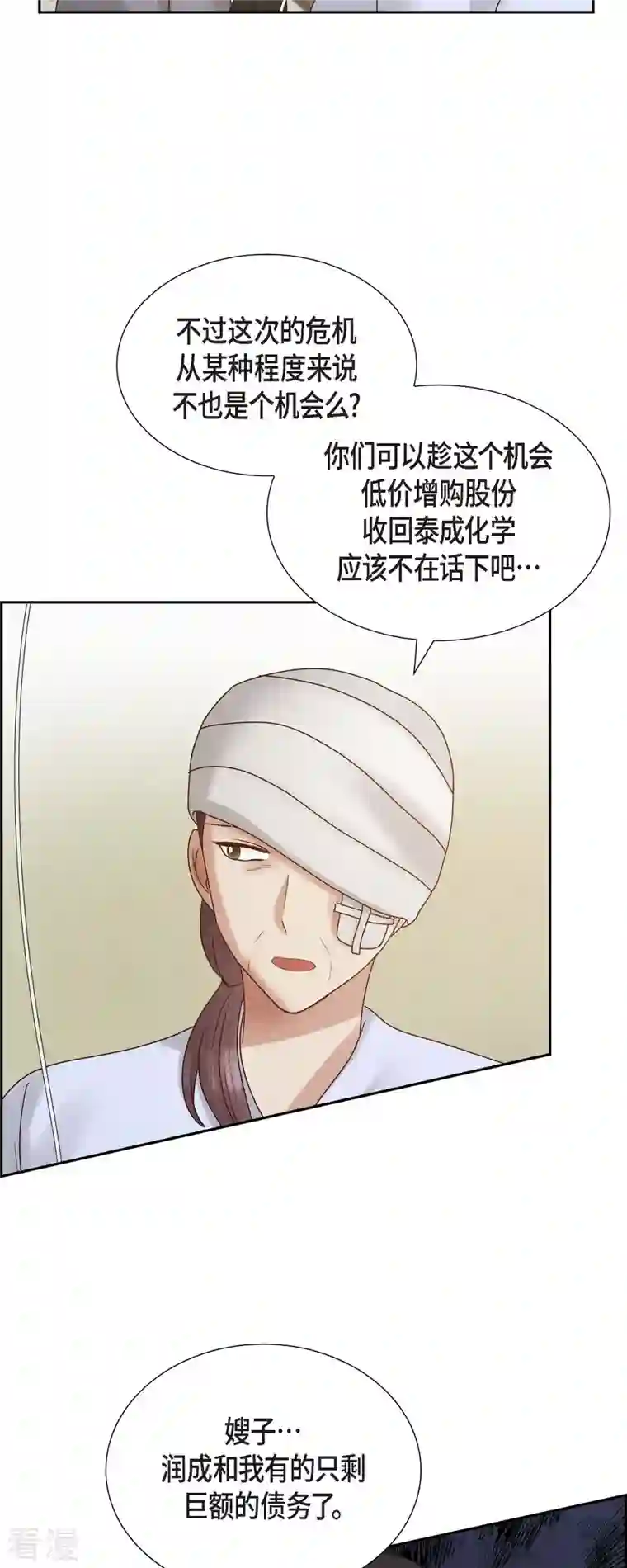 满满一勺你的心最终话 婚礼