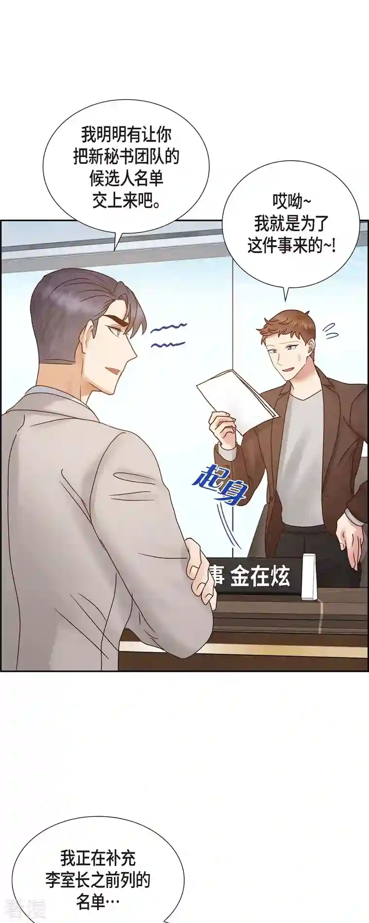 满满一勺你的心最终话 婚礼