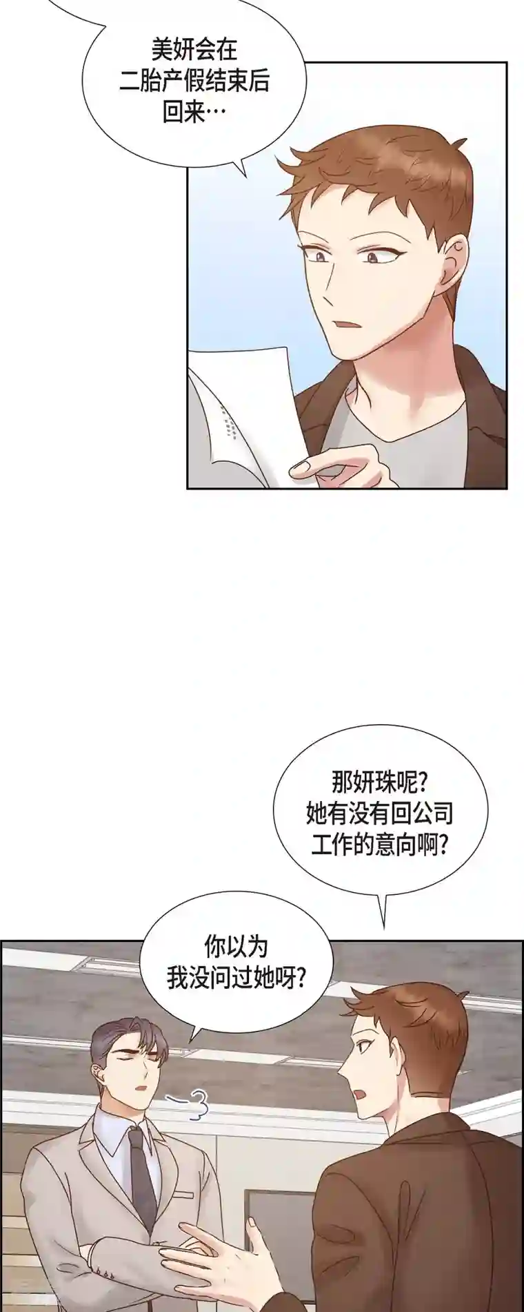 满满一勺你的心最终话 婚礼