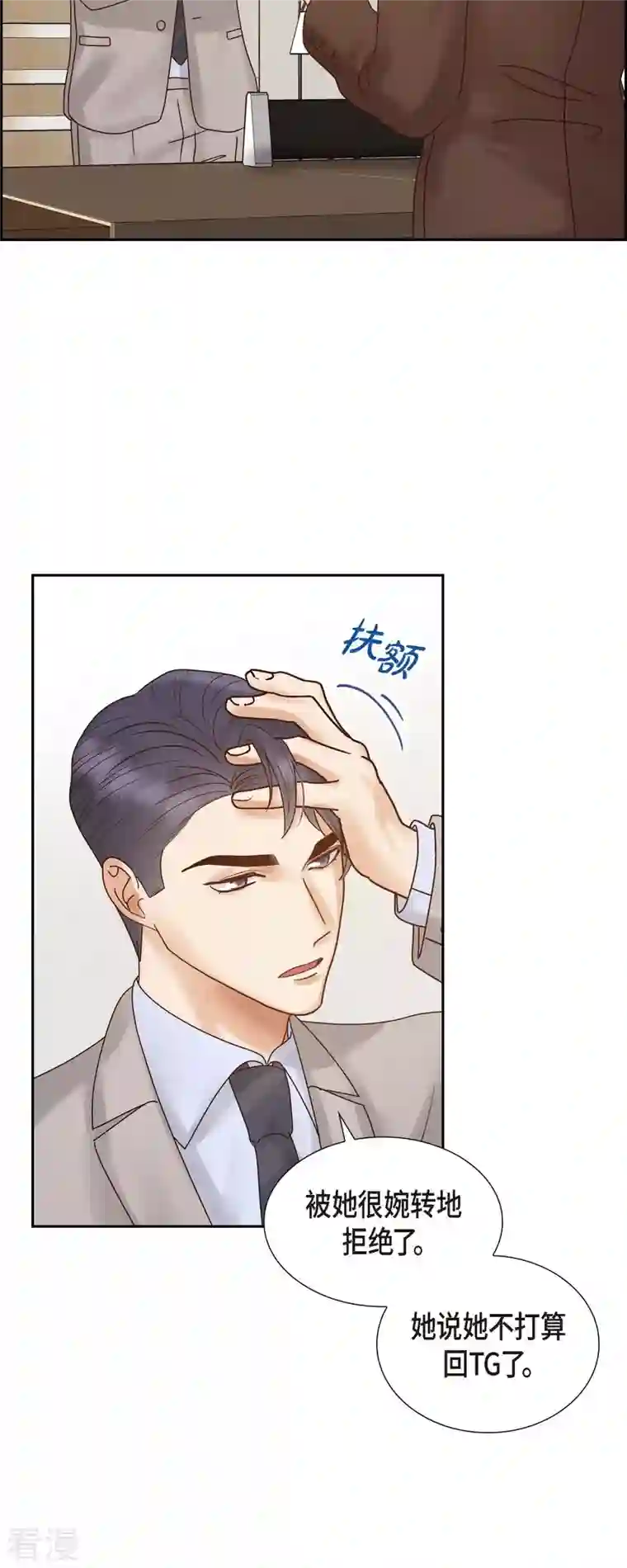 满满一勺你的心最终话 婚礼