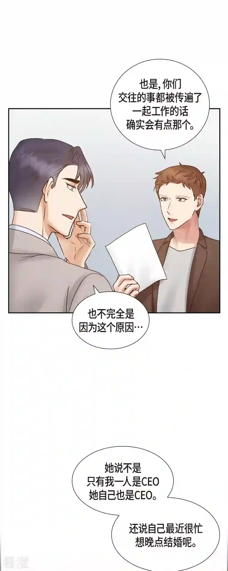 满满一勺你的心最终话 婚礼