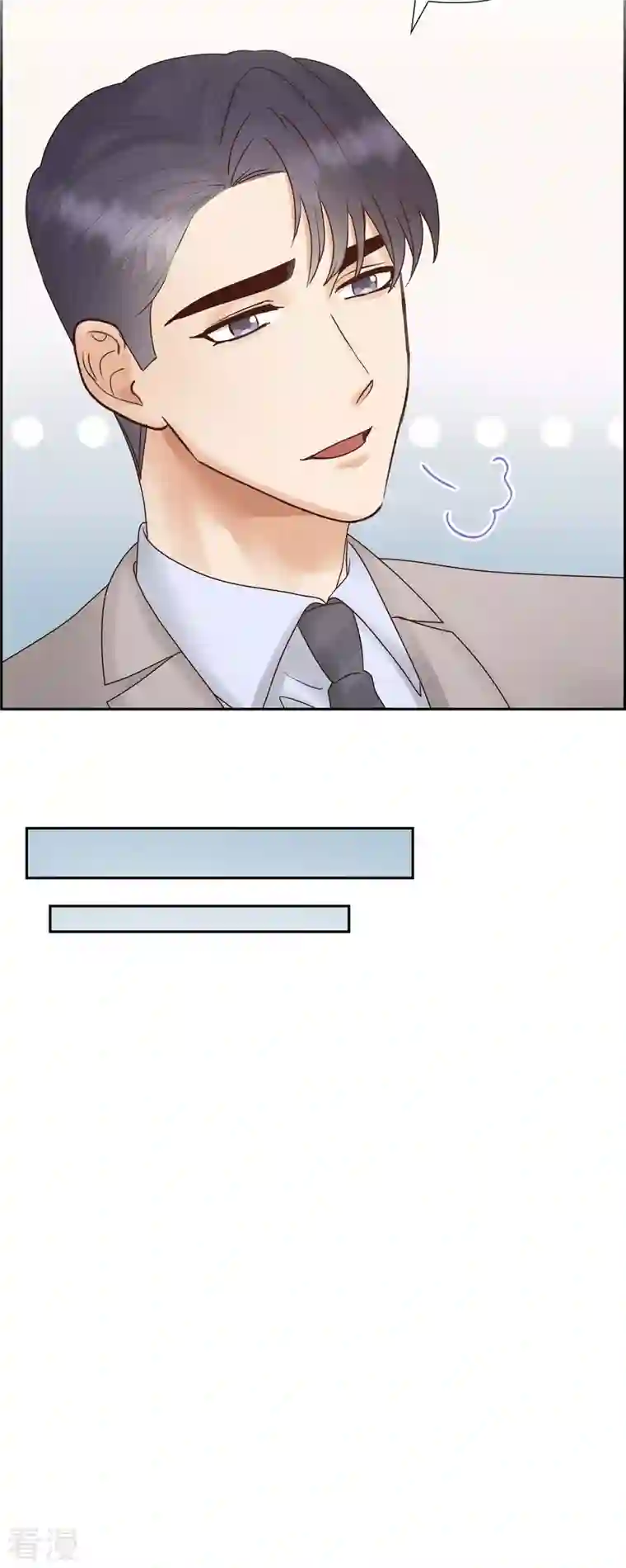 满满一勺你的心最终话 婚礼