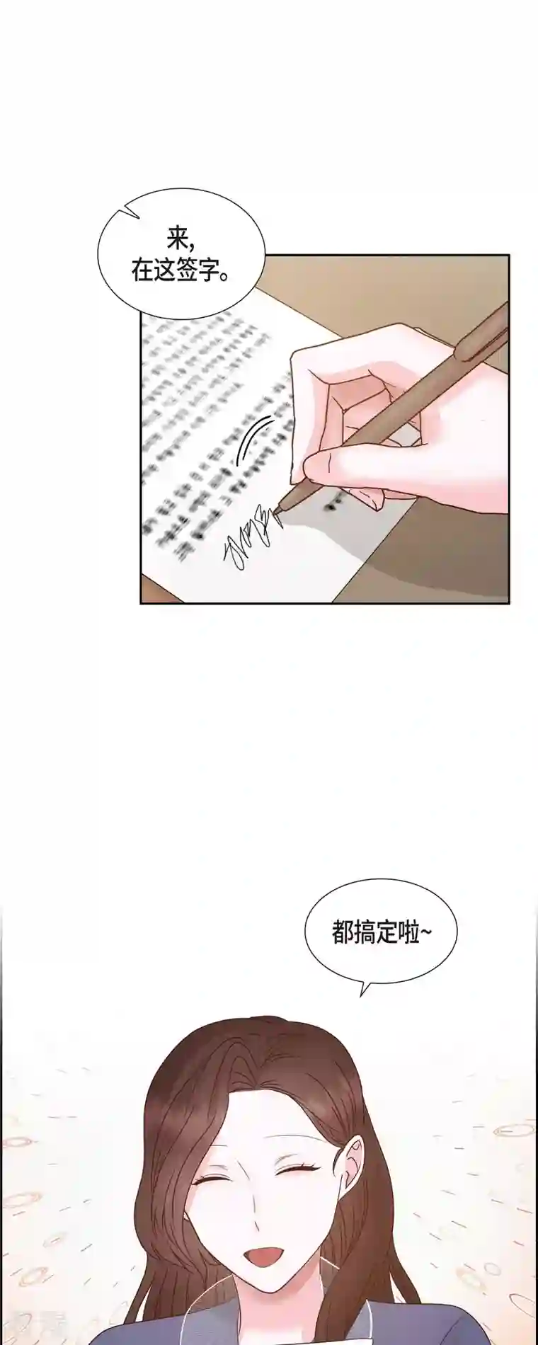 满满一勺你的心最终话 婚礼