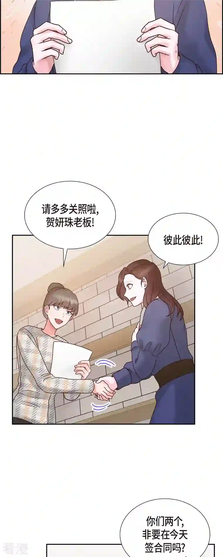 满满一勺你的心最终话 婚礼