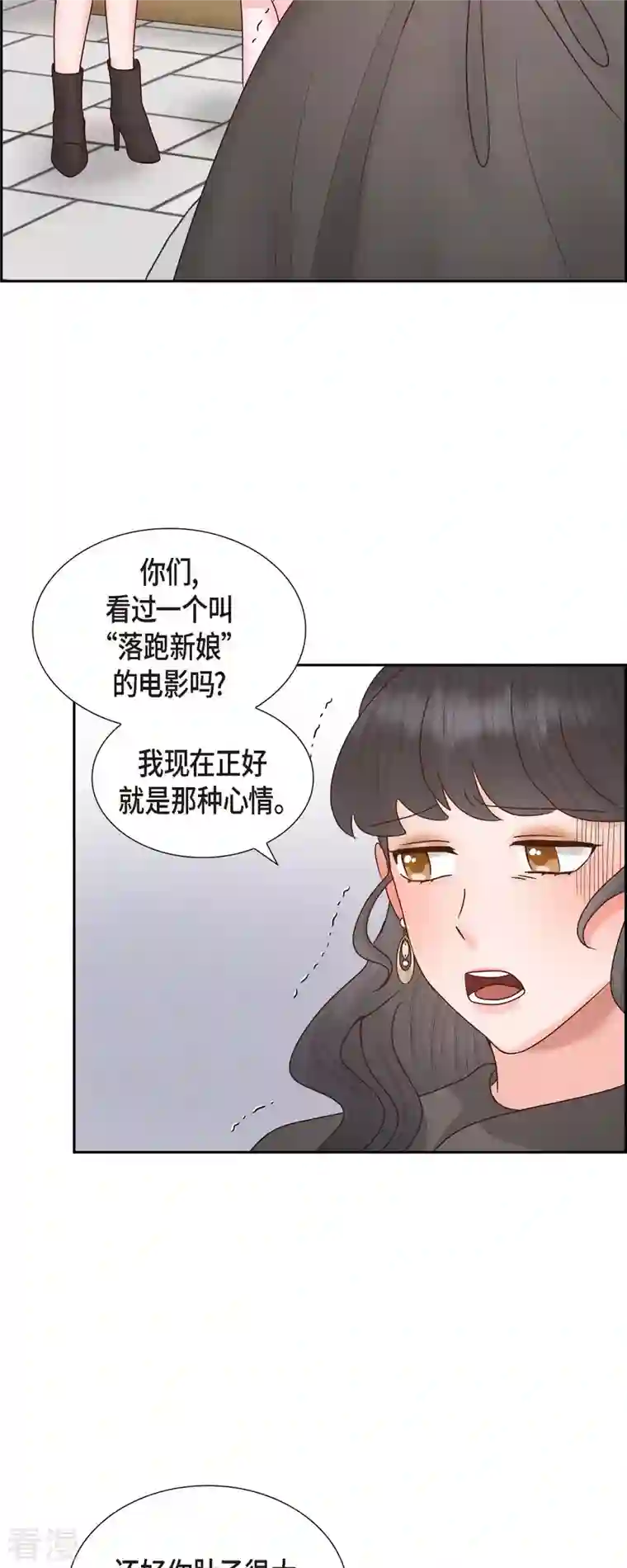 满满一勺你的心最终话 婚礼