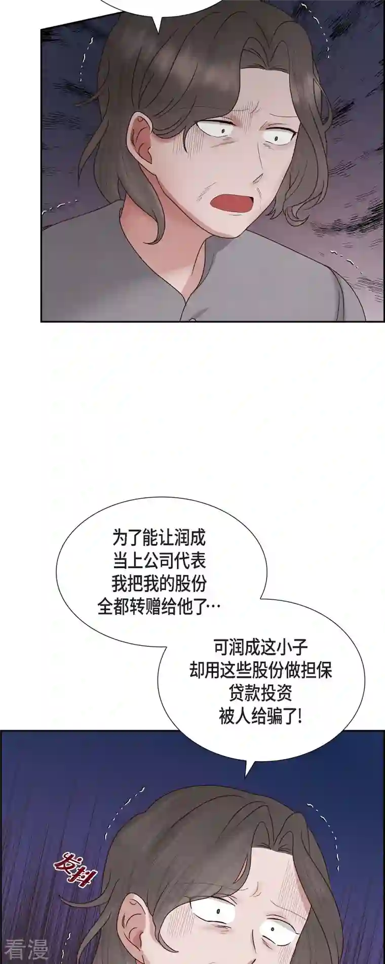 满满一勺你的心最终话 婚礼