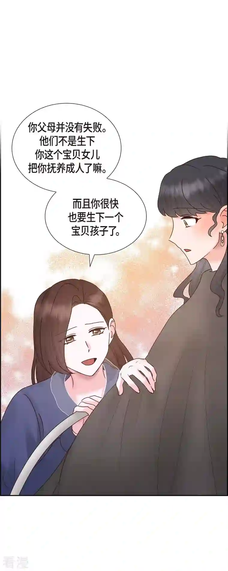 满满一勺你的心最终话 婚礼