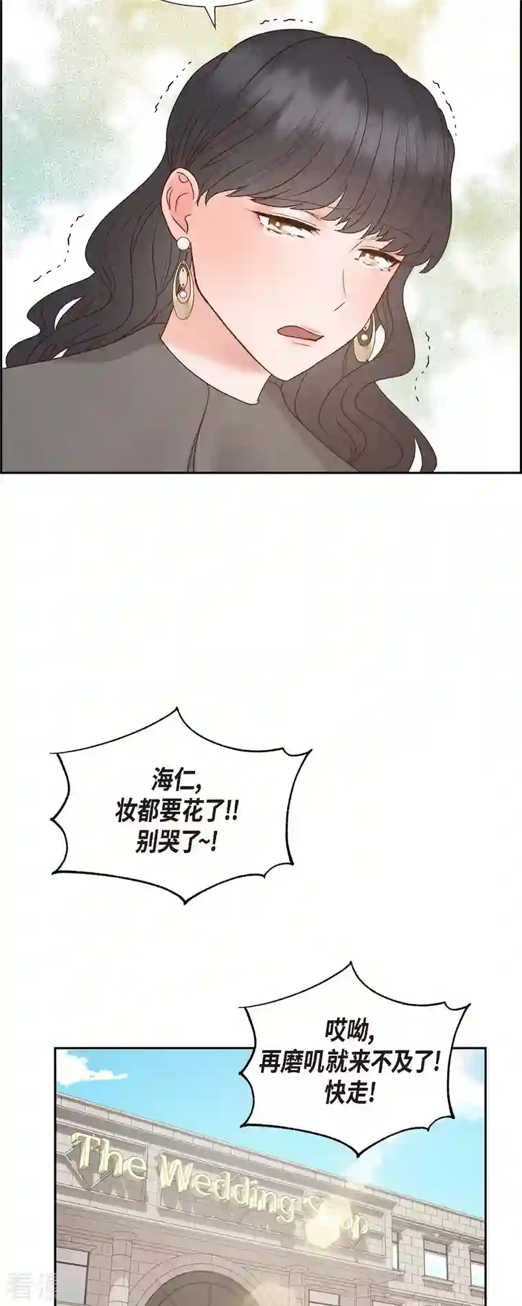 满满一勺你的心最终话 婚礼