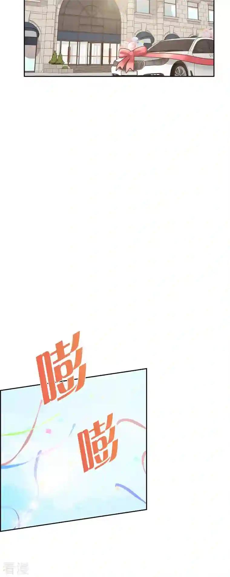 满满一勺你的心最终话 婚礼