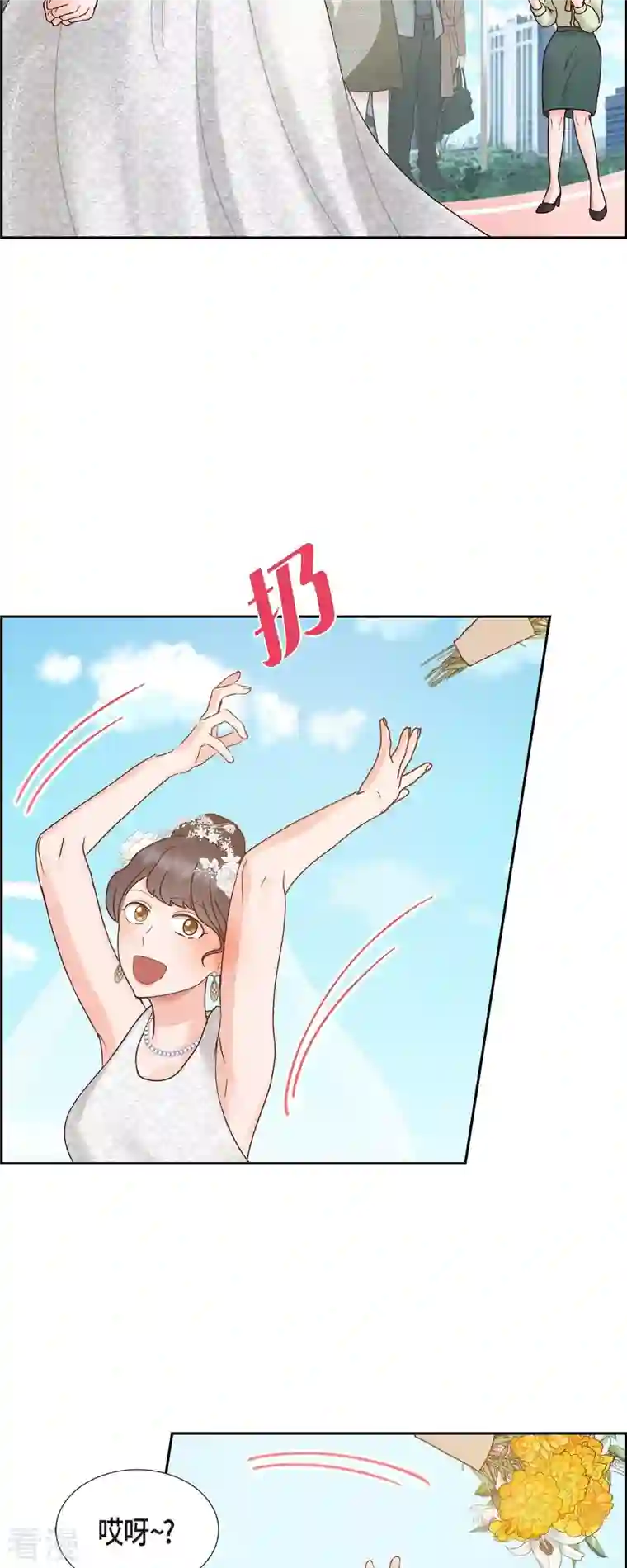 满满一勺你的心最终话 婚礼