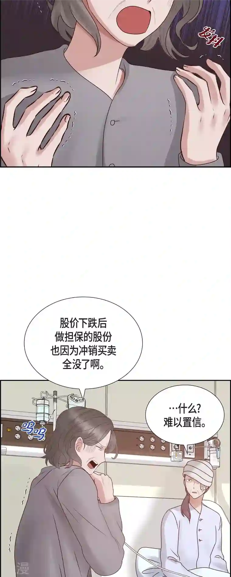 满满一勺你的心最终话 婚礼