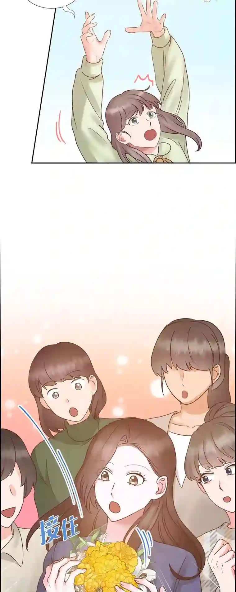 满满一勺你的心最终话 婚礼