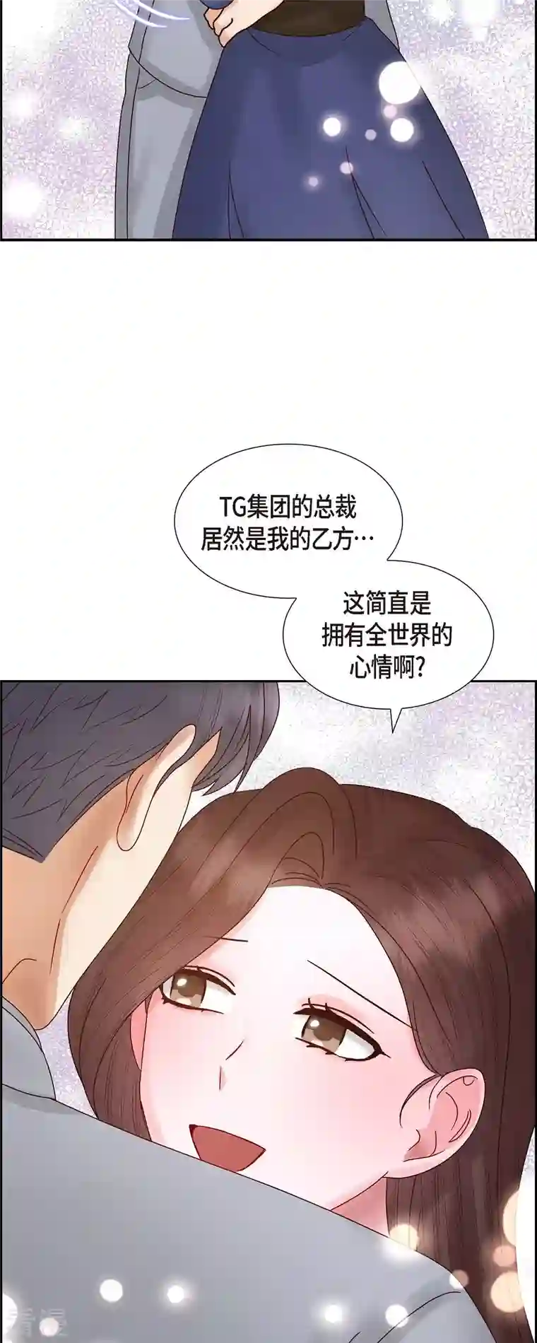 满满一勺你的心最终话 婚礼
