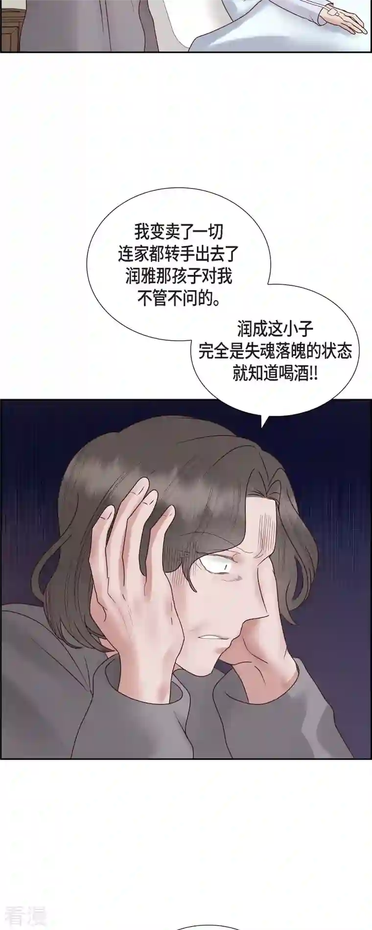 满满一勺你的心最终话 婚礼