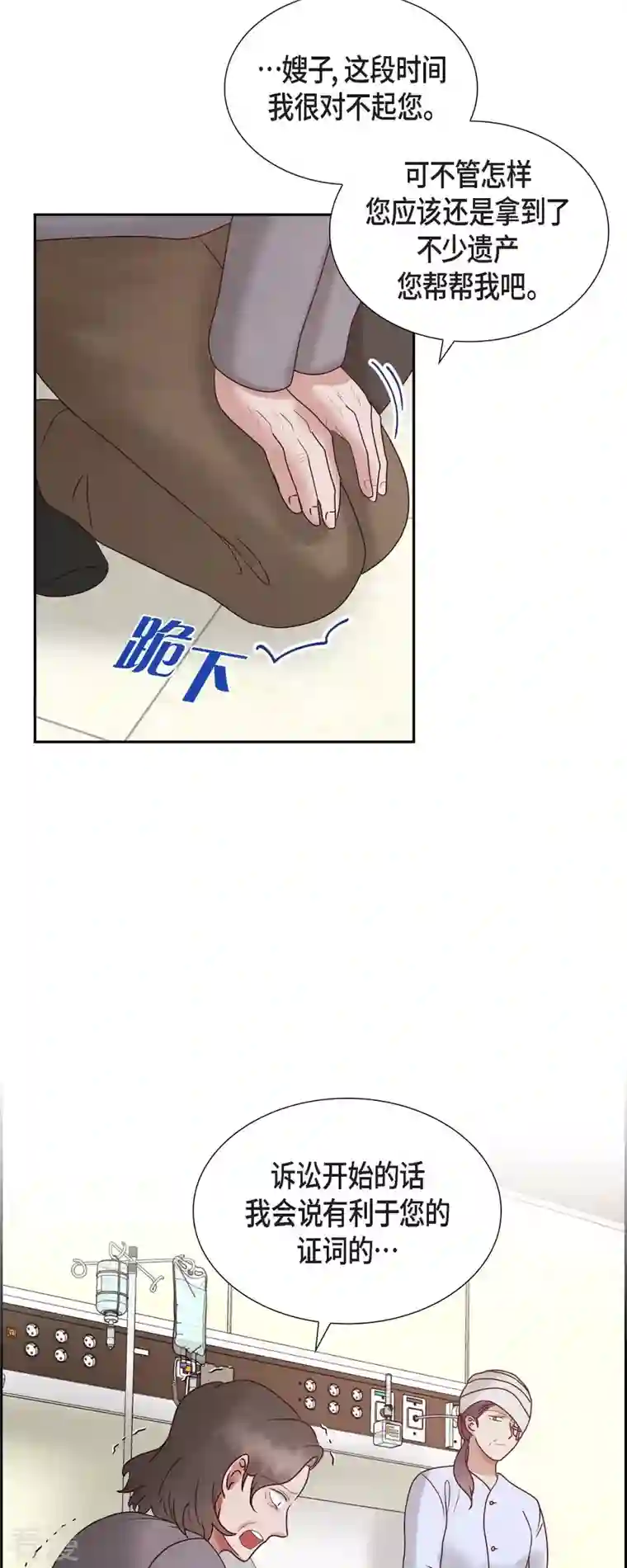 满满一勺你的心最终话 婚礼