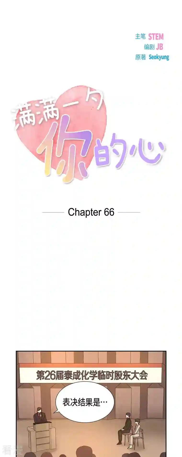 满满一勺你的心最终话 婚礼