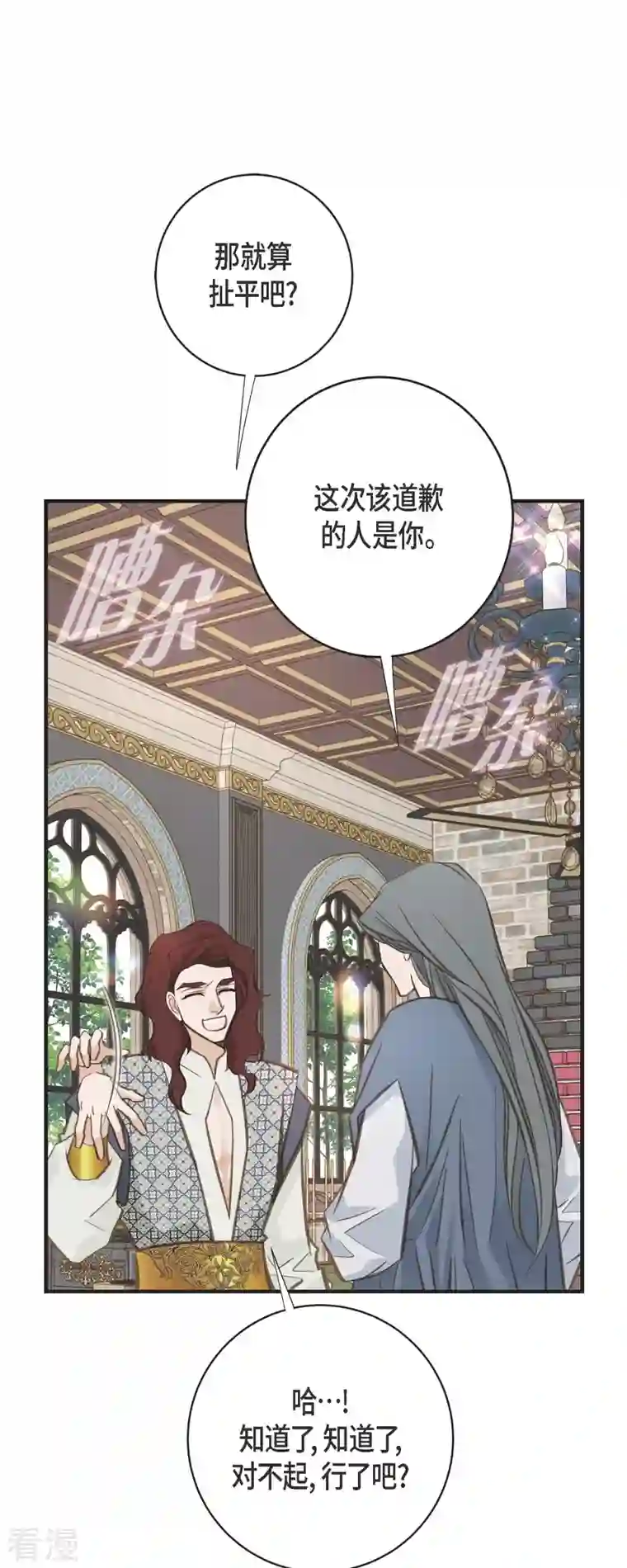 生存婚姻第69话 眼中钉